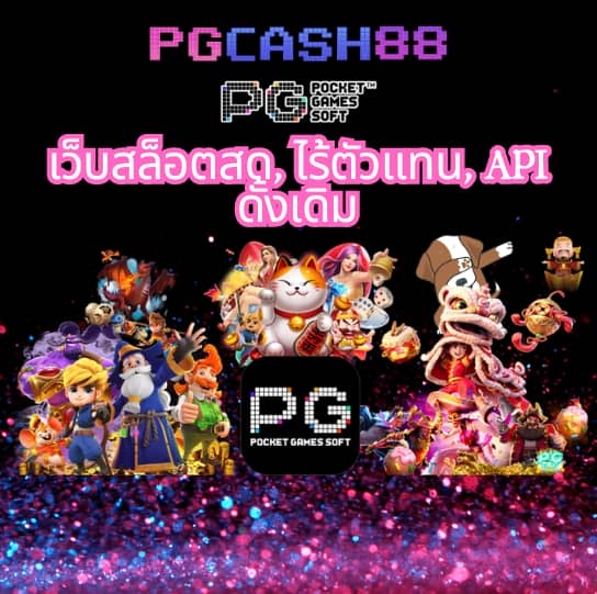 pgslot in