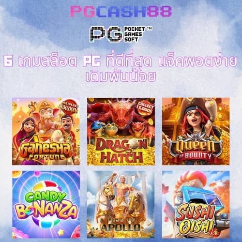 pgslot in